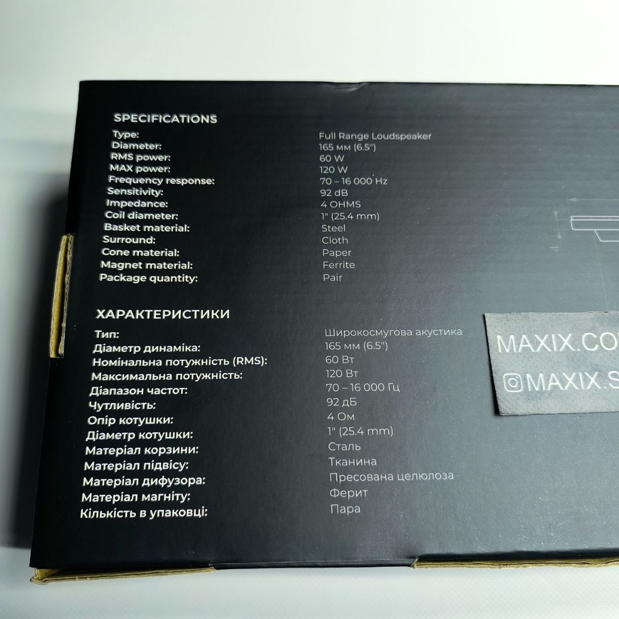 Широкосмугова акустика Voice LX-165
