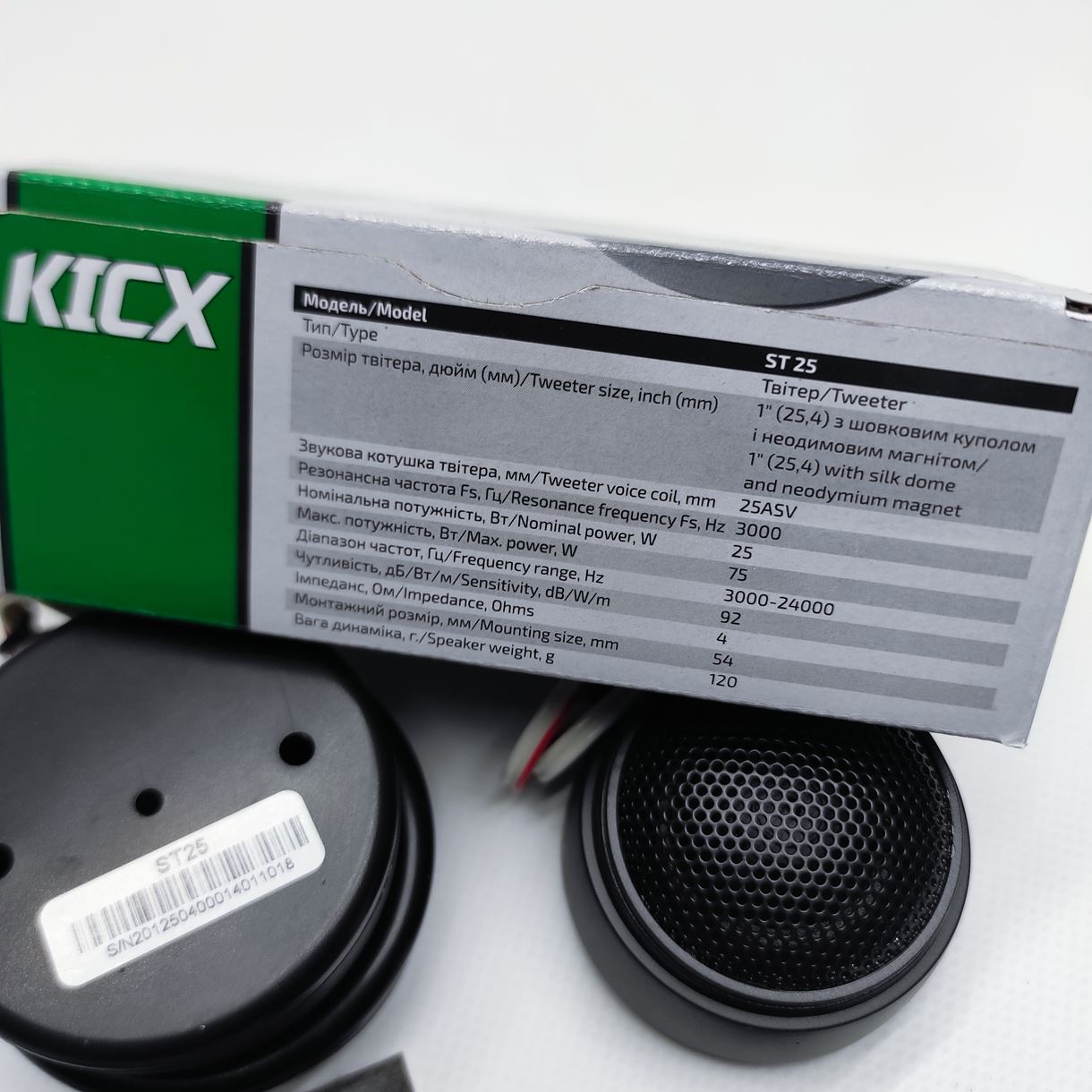 Твітери Kicx ST 25